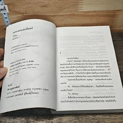หนังสือ เคหาสน์แสงจันทร์ รูปที่ 6