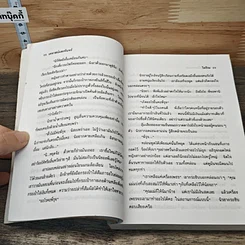 หนังสือ เคหาสน์แสงจันทร์ รูปที่ 7