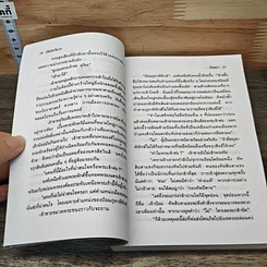 หนังสือ บัลลังก์นาง รูปที่ 7