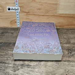 หนังสือ วิษุวัตมายา รูปที่ 4