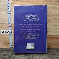 หนังสือ วิษุวัตมายา รูปที่ 5