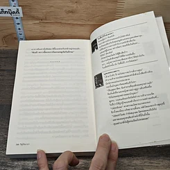 หนังสือ วิษุวัตมายา รูปที่ 8