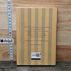 หนังสือ กามเทพแสนกล รูปที่ 5