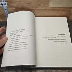 หนังสือ กามเทพแสนกล รูปที่ 6