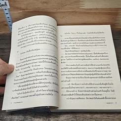 หนังสือ กามเทพแสนกล รูปที่ 7