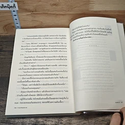 หนังสือ กามเทพแสนกล รูปที่ 8