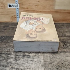 หนังสือ เมืองแม่ รูปที่ 4