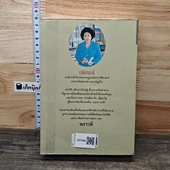 หนังสือ เมืองแม่ รูปที่ 5