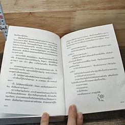 หนังสือ เมืองแม่ รูปที่ 8