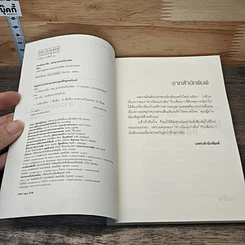 หนังสือ สาวน้อยเกวลิน ตอน ฆาตกรรมในแฟลต รูปที่ 6