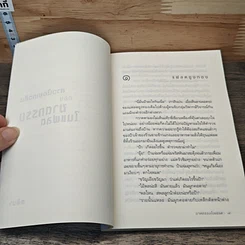 หนังสือ สาวน้อยเกวลิน ตอน ฆาตกรรมในแฟลต รูปที่ 7