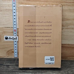 หนังสือ ตามรักคืนใจ รูปที่ 5