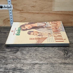 หนังสือ กุหลาบยิปซี รูปที่ 2