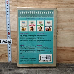 หนังสือ กุหลาบยิปซี รูปที่ 5