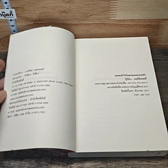 หนังสือ หลอมหัวใจในสายหมอกแห่งรัก รูปที่ 6