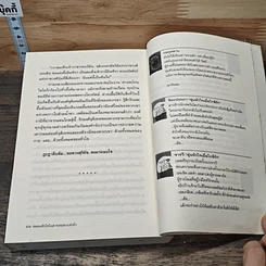 หนังสือ หลอมหัวใจในสายหมอกแห่งรัก รูปที่ 8