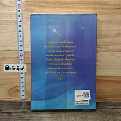 หนังสือ ล้วนเป็นเหตุให้รักเธอ รูปที่ 5
