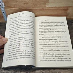 หนังสือ ล้วนเป็นเหตุให้รักเธอ รูปที่ 7