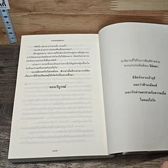 หนังสือ ล้วนเป็นเหตุให้รักเธอ รูปที่ 8