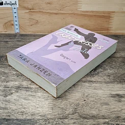 หนังสือ The Mission Crazy Kisses จุมพิต พิชิตใจ รูปที่ 3