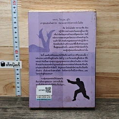 หนังสือ The Mission Crazy Kisses จุมพิต พิชิตใจ รูปที่ 5