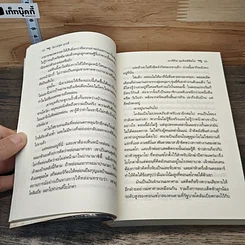 หนังสือ The Mission Crazy Kisses จุมพิต พิชิตใจ รูปที่ 7