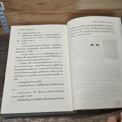 หนังสือ The Mission Crazy Kisses จุมพิต พิชิตใจ รูปที่ 8