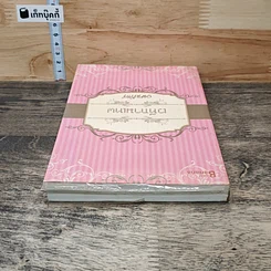 หนังสือ เวทีกามเทพ รูปที่ 4