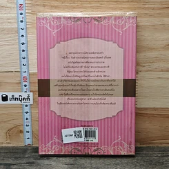 หนังสือ เวทีกามเทพ รูปที่ 5
