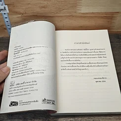 หนังสือ เวทีกามเทพ รูปที่ 6