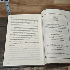 หนังสือ เวทีกามเทพ รูปที่ 8