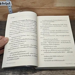 หนังสือ กับดักกามเทพ รูปที่ 7