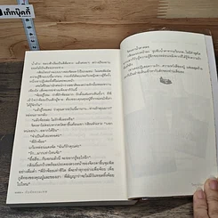 หนังสือ กับดักกามเทพ รูปที่ 8