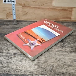 หนังสือ ดอกรักกลางทะเลทราย รูปที่ 3