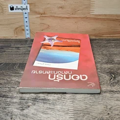 หนังสือ ดอกรักกลางทะเลทราย รูปที่ 4