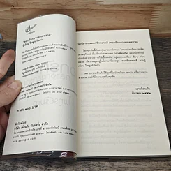 หนังสือ ดอกรักกลางทะเลทราย รูปที่ 6