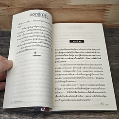 หนังสือ ดอกรักกลางทะเลทราย รูปที่ 7