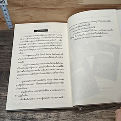 หนังสือ ดอกรักกลางทะเลทราย รูปที่ 8