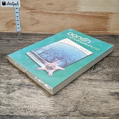 หนังสือ ดอกรักกลางสายลมหนาว รูปที่ 3