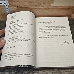 หนังสือ ดอกรักกลางสายลมหนาว รูปที่ 6