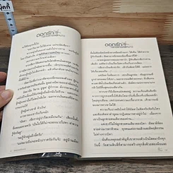 หนังสือ ดอกรักกลางสายลมหนาว รูปที่ 7