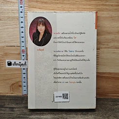 หนังสือ ไฟรัก-ไฟพิศวาส รูปที่ 5