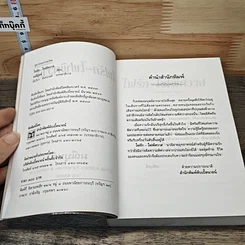 หนังสือ ไฟรัก-ไฟพิศวาส รูปที่ 6