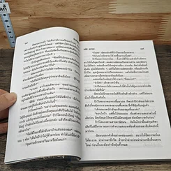 หนังสือ รักปาฏิหาริย์ รูปที่ 7