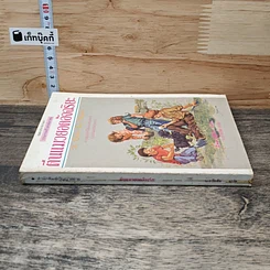 หนังสือ ตีนแมวยอดอัจฉริยะ รูปที่ 2