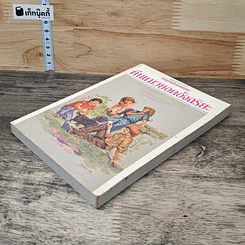 หนังสือ ตีนแมวยอดอัจฉริยะ รูปที่ 3