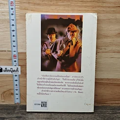 หนังสือ ตีนแมวยอดอัจฉริยะ รูปที่ 5
