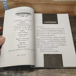 หนังสือ ตีนแมวยอดอัจฉริยะ รูปที่ 6