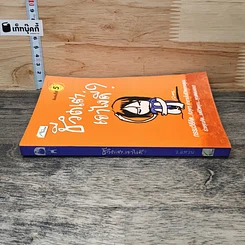 หนังสือ ชีวิตเรา เอาไงดี รูปที่ 2