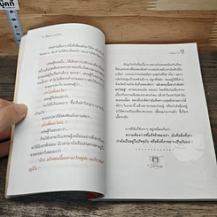 หนังสือ ชีวิตเรา เอาไงดี รูปที่ 7